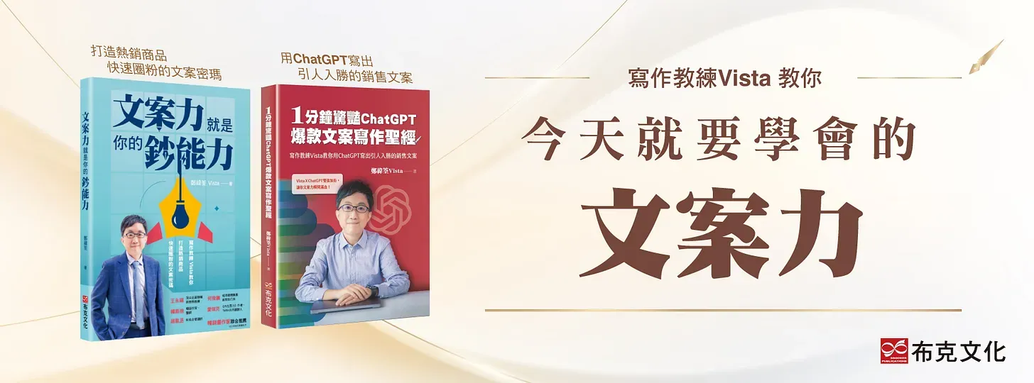 吃史Podcast節目主持人詹皓宇談如何運用九宮格思考法構思故事 - 圖 6